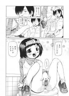 [Mihoshi Kurage] Hokenshitsu de no Midara na Shoujo no Sodatekata - page 17