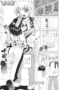 [Mihoshi Kurage] Hokenshitsu de no Midara na Shoujo no Sodatekata - page 34