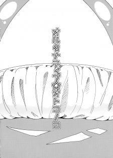 (Shota Scratch 16) [Nanka no Atama! (Picao)] Alternative Otokonoko [English] =SW= - page 3