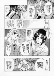 (C82) [Toko-ya (HEIZO, Kitoen)] Saint Foire Festival／eve Evelyn - page 7