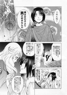 (C82) [Toko-ya (HEIZO, Kitoen)] Saint Foire Festival／eve Evelyn - page 6