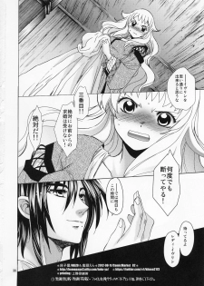 (C82) [Toko-ya (HEIZO, Kitoen)] Saint Foire Festival／eve Evelyn - page 39