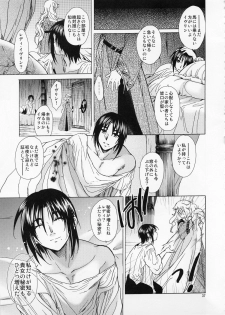 (C82) [Toko-ya (HEIZO, Kitoen)] Saint Foire Festival／eve Evelyn - page 38