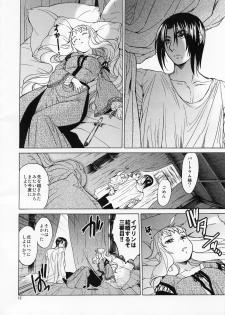 (C82) [Toko-ya (HEIZO, Kitoen)] Saint Foire Festival／eve Evelyn - page 11