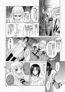 (C82) [Toko-ya (HEIZO, Kitoen)] Saint Foire Festival／eve Evelyn - page 15