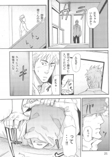 [MATSU Takeshi] More and More of You 5 - page 3