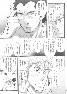 [MATSU Takeshi] More and More of You 5 - page 9