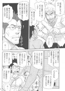 [MATSU Takeshi] More and More of You 5 - page 8
