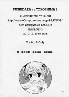 [BEAT-POP (Ozaki Miray)] FUSHIDARA vs YOKOSHIMA 2 (The Great Escape) - page 27