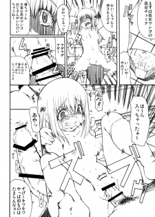 [Kirintei (Kirin Kakeru, Kouri)] Aikyou no Aru Imouto [Digital] - page 45