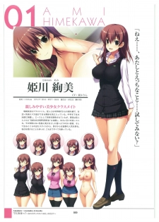 amakura x rootnuko artworks - page 22