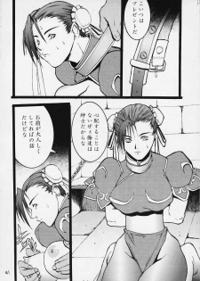 [Tail of Nearly (WAKA)] SP02 (Street Fighter) - page 38