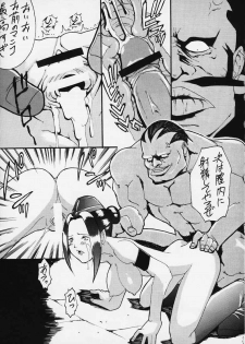 [Tail of Nearly (WAKA)] SP02 (Street Fighter) - page 22
