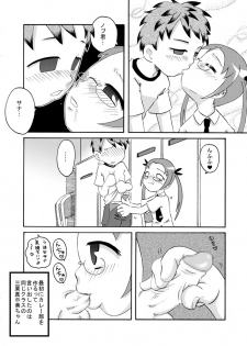 [Calpis Koubou] Bushitsu ni Oide yo [Digital] - page 5