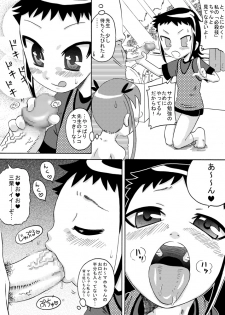 [Calpis Koubou] Bushitsu ni Oide yo [Digital] - page 16