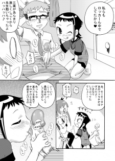 [Calpis Koubou] Bushitsu ni Oide yo [Digital] - page 9