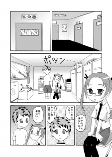 [Calpis Koubou] Bushitsu ni Oide yo [Digital] - page 4