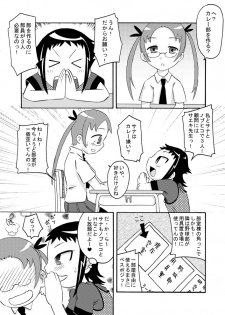 [Calpis Koubou] Bushitsu ni Oide yo [Digital] - page 6