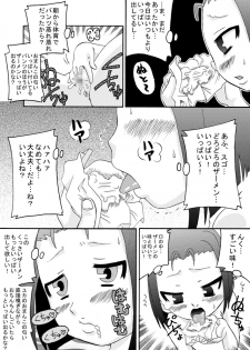 [Calpis Koubou] Seieki Shibori [Digital] - page 6