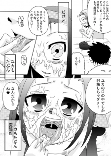 [Calpis Koubou] Seieki Shibori [Digital] - page 22