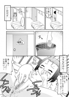 [Calpis Koubou] Seieki Shibori [Digital] - page 5