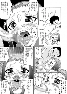 [Calpis Koubou] Seieki Shibori [Digital] - page 13