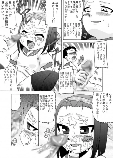 [Calpis Koubou] Seieki Shibori [Digital] - page 12