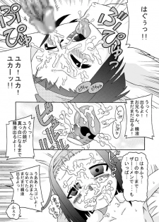 [Calpis Koubou] Seieki Shibori [Digital] - page 17