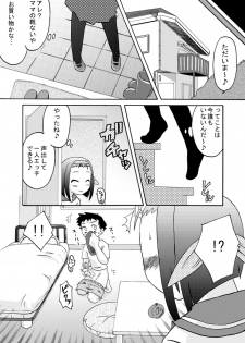 [Calpis Koubou] Seieki Shibori [Digital] - page 8