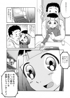 [Calpis Koubou] Mise-Musume Seieki-Musume [Digital] - page 8