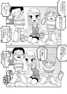 [Calpis Koubou] Mise-Musume Seieki-Musume [Digital] - page 6