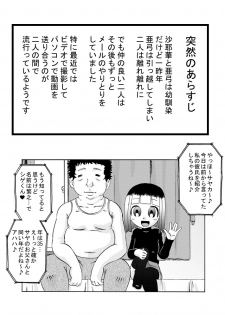 [Calpis Koubou] Mise-Musume Seieki-Musume [Digital] - page 3