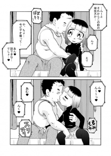[Calpis Koubou] Mise-Musume Seieki-Musume [Digital] - page 4