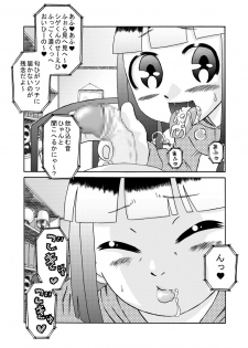 [Calpis Koubou] Mise-Musume Seieki-Musume [Digital] - page 12