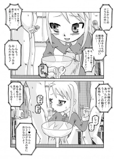 [Calpis Koubou] Mise-Musume Seieki-Musume [Digital] - page 14