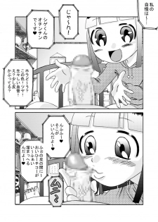 [Calpis Koubou] Mise-Musume Seieki-Musume [Digital] - page 9
