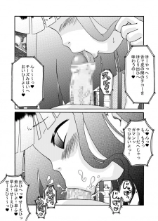 [Calpis Koubou] Mise-Musume Seieki-Musume [Digital] - page 10