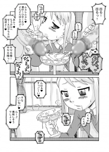 [Calpis Koubou] Mise-Musume Seieki-Musume [Digital] - page 16
