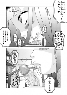 [Calpis Koubou] Mise-Musume Seieki-Musume [Digital] - page 11