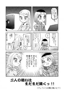 [Calpis Koubou] Mise-Musume Seieki-Musume [Digital] - page 18