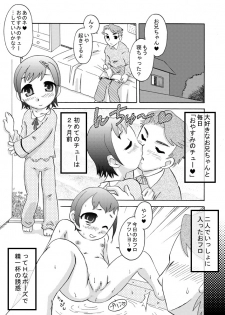 [Calpis Koubou] Gokkun Sister Love Semen [Digital] - page 4