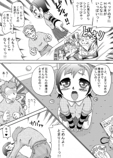 [Calpis Koubou] Gokkun Sister Love Semen [Digital] - page 12