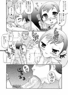 [Calpis Koubou] Gokkun Sister Love Semen [Digital] - page 8