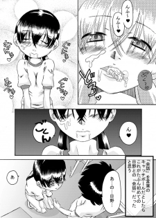 [Calpis Koubou] Hisoka ni Renai Moyou [Digital] - page 32