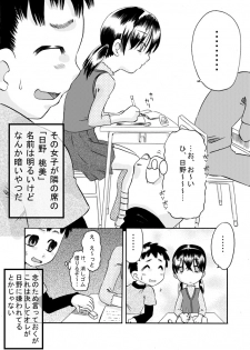 [Calpis Koubou] Hisoka ni Renai Moyou [Digital] - page 5