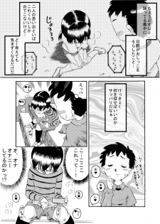 [Calpis Koubou] Hisoka ni Renai Moyou [Digital] - page 15
