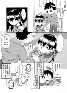 [Calpis Koubou] Hisoka ni Renai Moyou [Digital] - page 14
