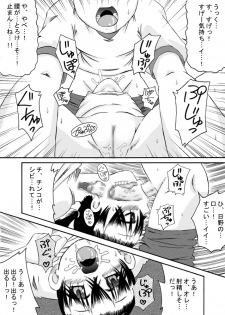 [Calpis Koubou] Hisoka ni Renai Moyou [Digital] - page 27