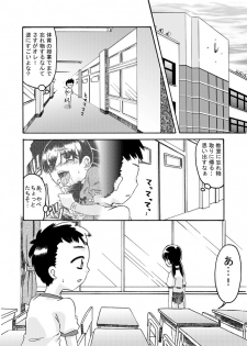 [Calpis Koubou] Hisoka ni Renai Moyou [Digital] - page 20