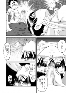 [Calpis Koubou] Hisoka ni Renai Moyou [Digital] - page 26